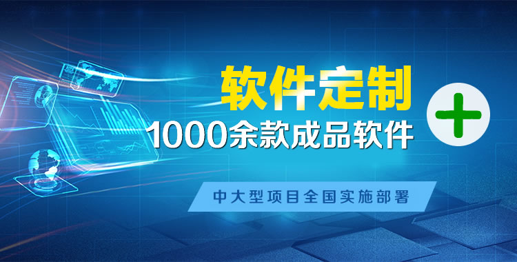 老河口管理系统软件软件开发